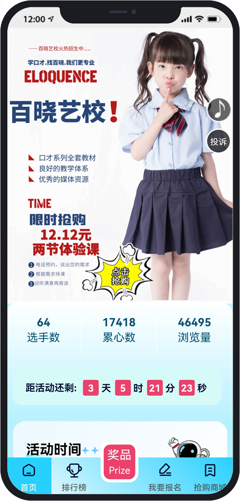 制作微信投票小程序